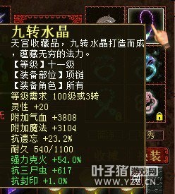 强力克火装备27