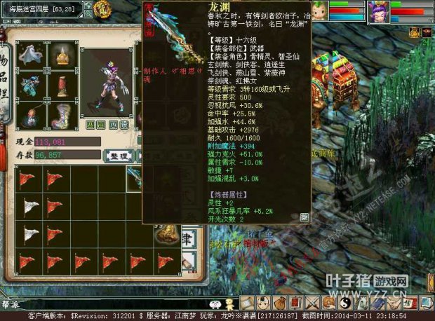 强力克火装备29