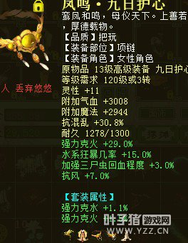 强力克火装备42