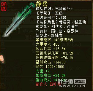 强力克火装备43