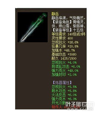 强力克火装备49