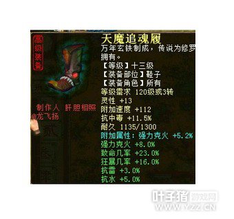 强力克火装备53