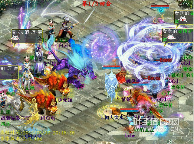 敏队的灵宝针先触发,上来就秒死两人