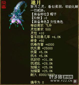 六阶邀月-双强火雷-雷狂暴