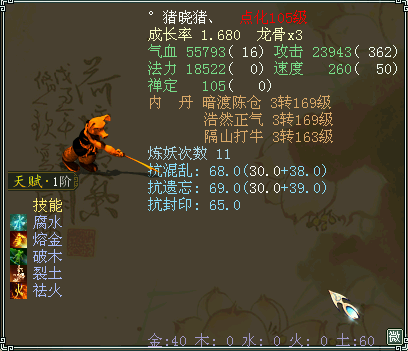 各种覆盖技能宠3