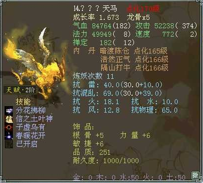 各种覆盖技能宠5