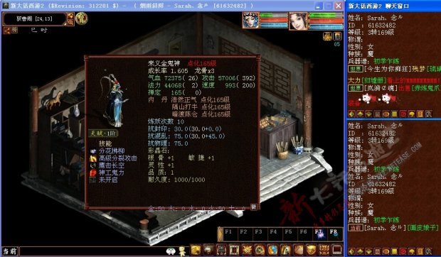 各种覆盖技能宠6