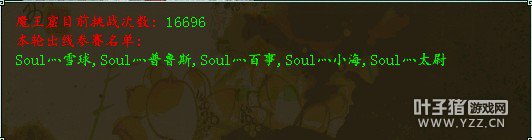 河北新区—soul雪球队