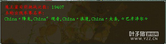 琉璃仙境—CHINA"降龙队