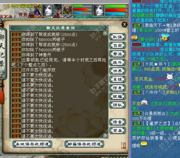 花钱开宝箱截图4