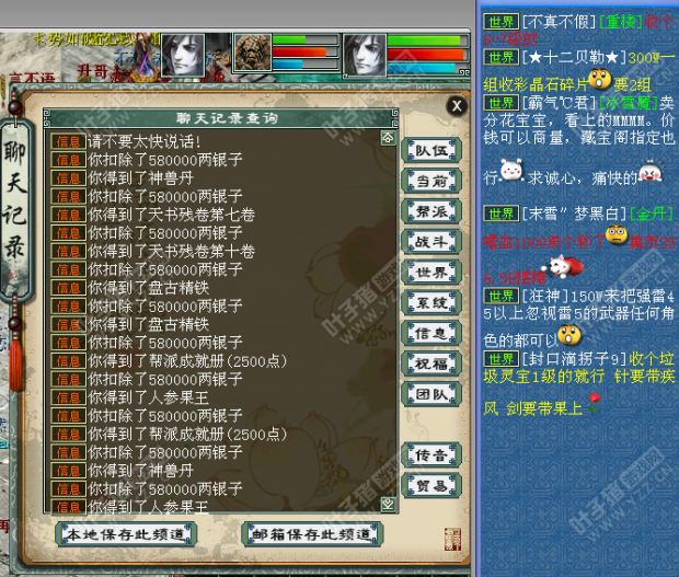 花钱开宝箱截图5