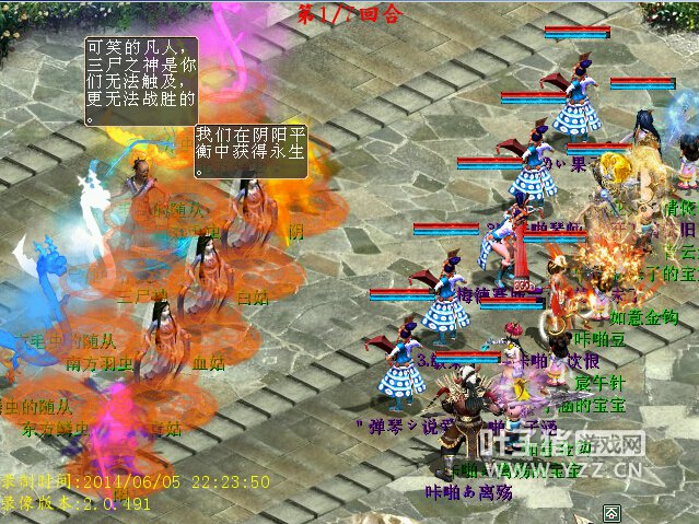 果子对着三尸神老怪上火属性状态