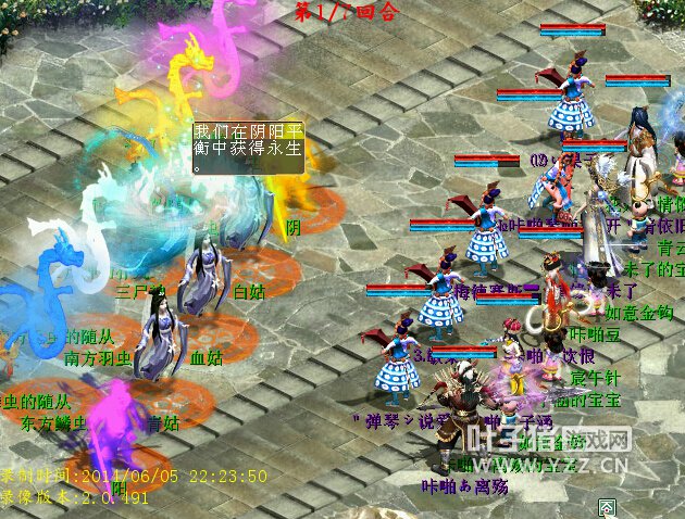 股哟子上减抗状态,但由于对面怪物又定力属性,经常能法术躲闪