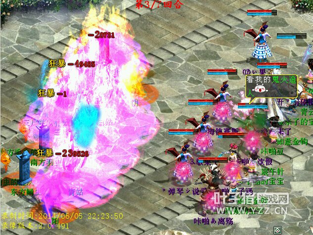 鬼火再次砸下来