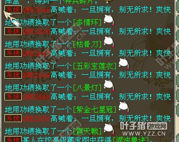 兑换神兵截图四