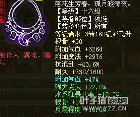 极品炼化之项链篇12