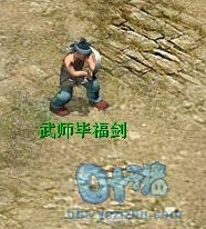 毕老师你也玩大话啊