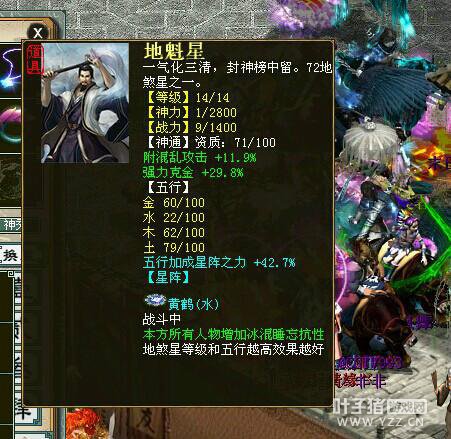 附混乱11.9克金29.8