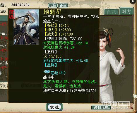 忽视鬼火增加无属性伤害