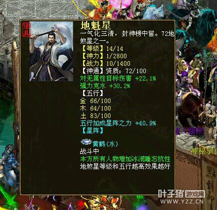 无属性伤害22.1克水30.2