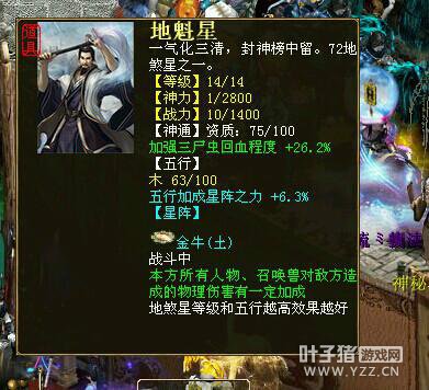 三尸虫回血程度26.2