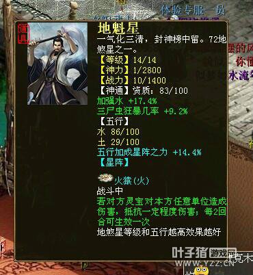 强水17.4三尸虫几率9.2