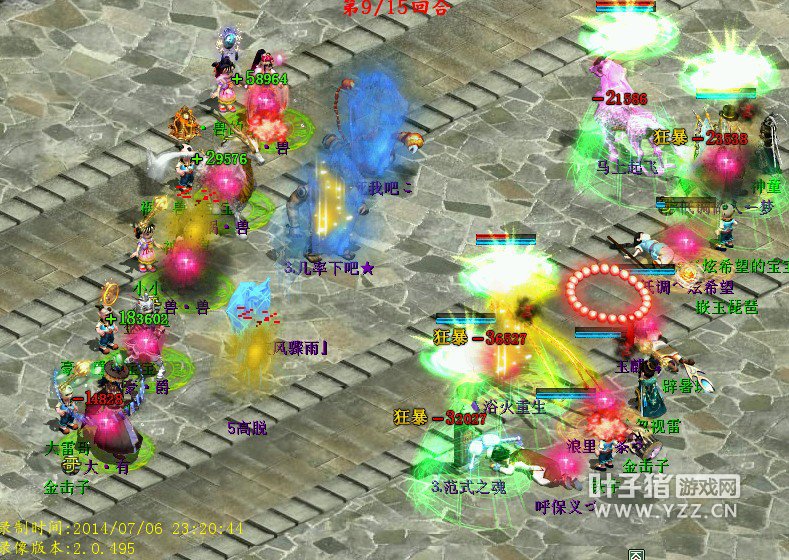 右边队伍还在试图用控制降低对方的进攻节奏