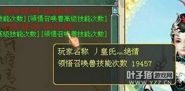 某玩家的领悟技能次数19457次