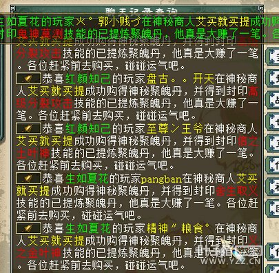 最蛋疼的是玩家觉得无法屏蔽铃铛更蛋疼