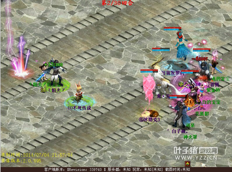 龙马和罗刹齐齐亮相