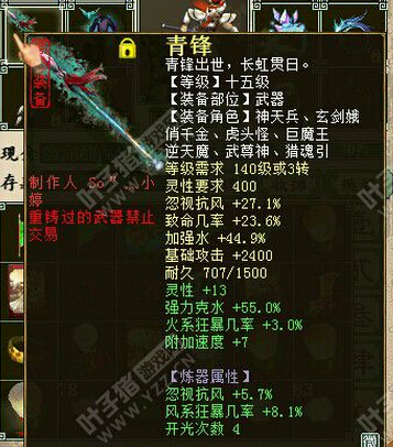 克水55的风法武器