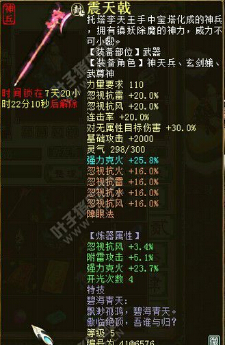 克火49.5的震天戟