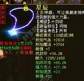 加成66克火27的项链