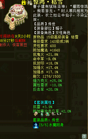 克火25传世惊鸿帽子