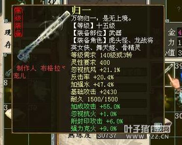 加成55克火9的仙族武器