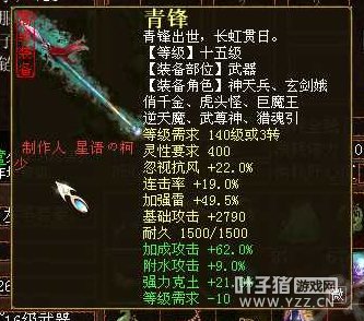 加成62克土21的仙族武器