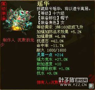 克水27的女魔帽子