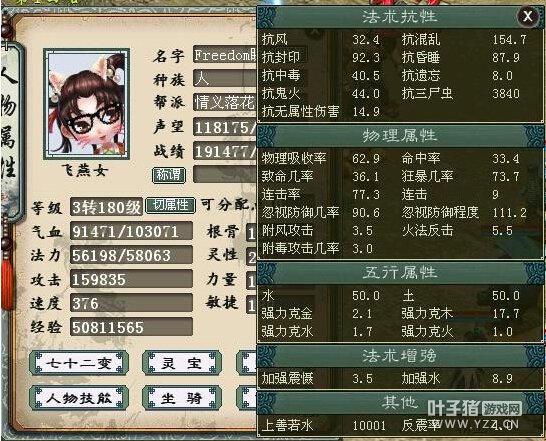 10万血15.9攻属性