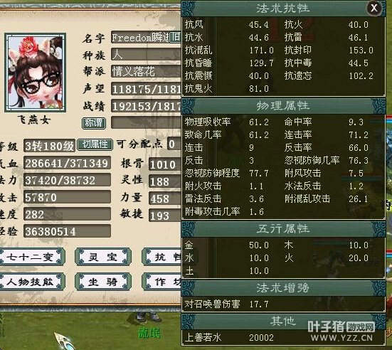 37.1万血5.78万攻属性