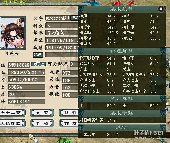 52.8万血6.3万攻属性