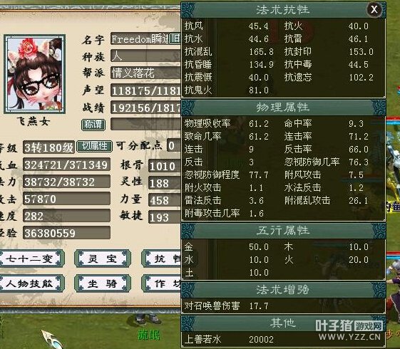 37万血5.7万攻属性