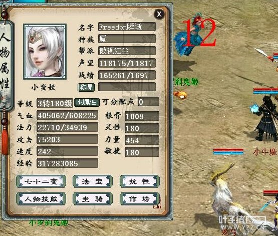 60万血7.5万攻属性