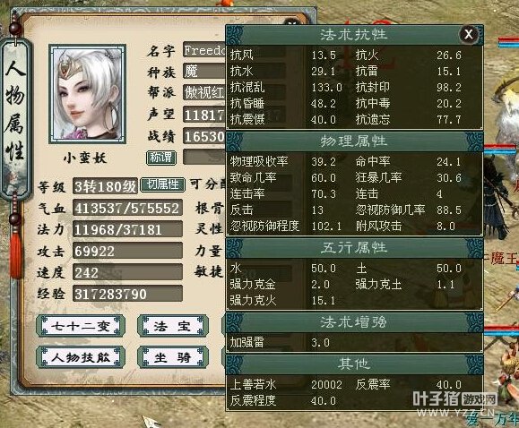 57万血6.9万攻属性