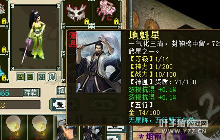 双忽视混14级星符