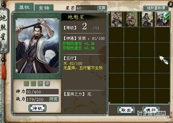 双忽视遗忘14级星符