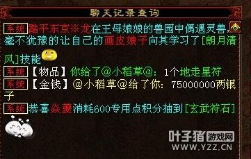 卖出7500万,小赚一笔