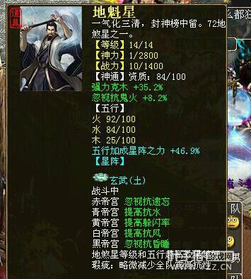 克木鬼火玄武阵14级星符【体验测试服数据】