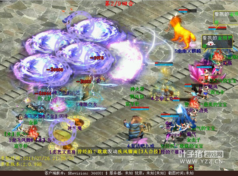 耽耽的疾风骤雨,直接轰掉四个单位