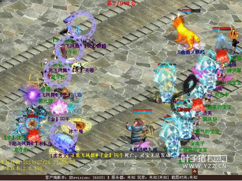 炮仙继续选择秒,对手灵宝的触发,着实让敏队没有想到吧。