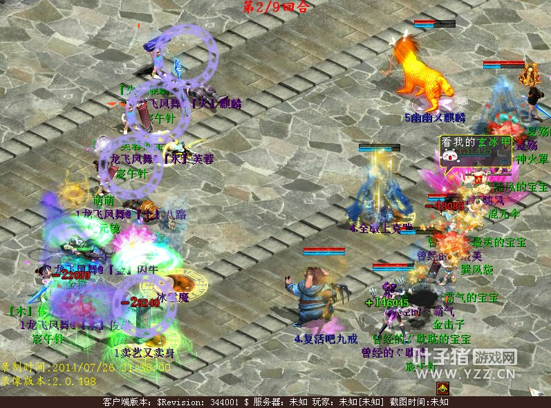 三尸回血,或许敏队该考虑金击子了,特别是超敏金击子,直接扼杀对手的回血和攻击